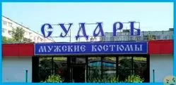 Ещё отзывы сотрудников